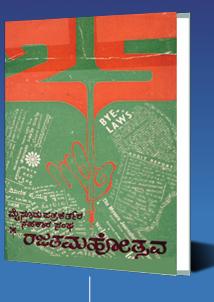 1974 Silver Jubilee Souvenir