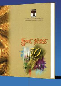 1999 Golden Jubilee Building Souvenir