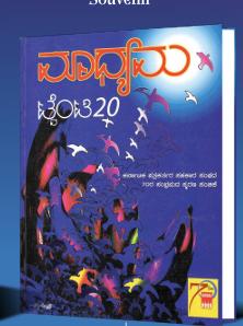2019 70th Year Souvenir