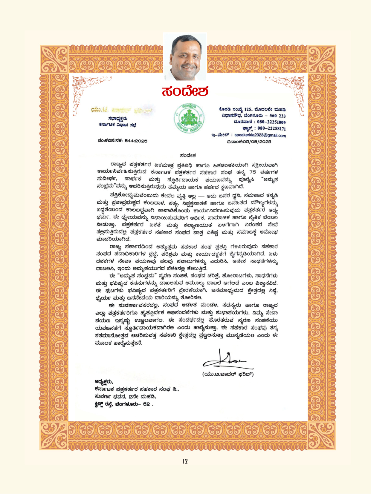 Page 12